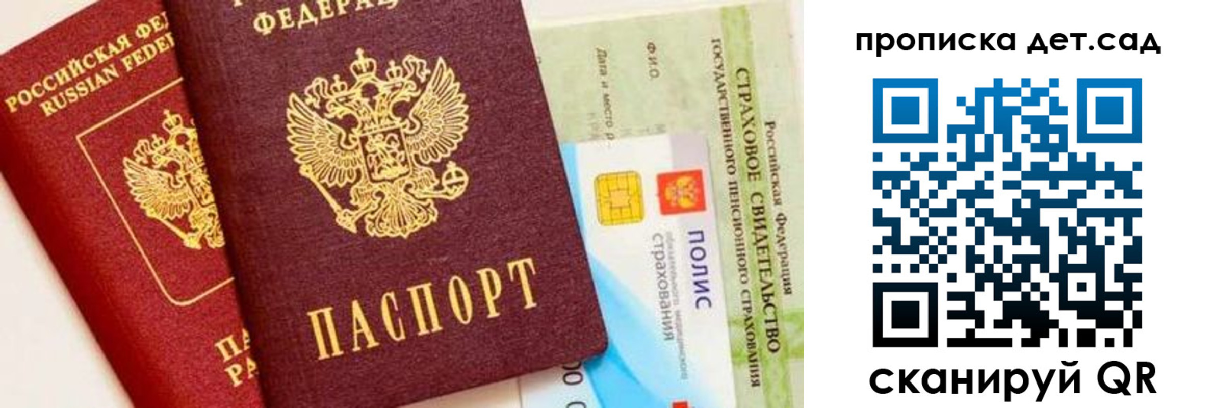 временная регистрация адрес в Сельцо