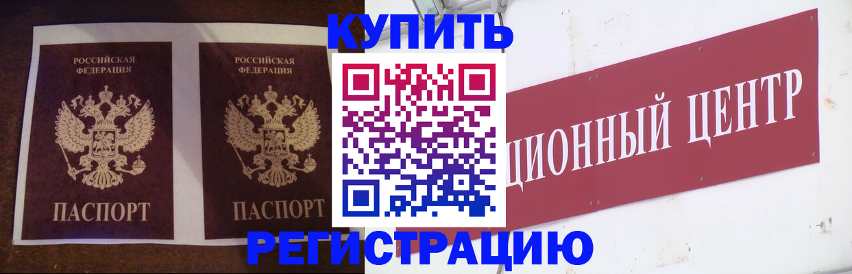 прописка паспорт в Сельцо