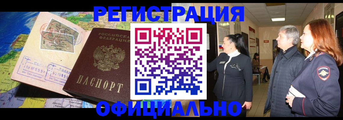 прописка иностранных граждан в Сельцо